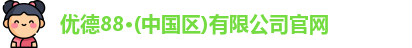 W88优德